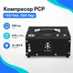 Компрессор PCP высокого давления 300 бар 12-220В, Tuxing TXET061 - изображение 1