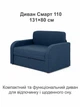 Диван Смарт-110 размер 131×80 см, джинс. - изображение 2