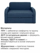 Диван Смарт-110 размер 131×80 см, джинс. - изображение 4