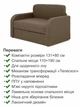 Диван Смарт-110 размер 131×80 см, бежевый. - изображение 3