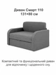 Диван Смарт-110 размер 131×80 см, серый - изображение 2