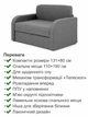 Диван Смарт-110 размер 131×80 см, серый - изображение 3
