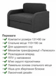 Диван Смарт-110 размер 131×80 см, темно-серый - изображение 3