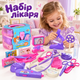 Детский игровой набор доктора врача игрушка в чемодане игрушечный для девочки детская больничка аптечка Limo toy 5608B (8121) - изображение 1