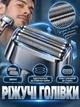Акумуляторна електробритва-шейвер для гоління бороди чоловіків (електрична) Срібляста - изображение 4