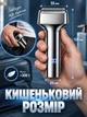 Акумуляторна електробритва-шейвер для гоління бороди чоловіків (електрична) Срібляста - изображение 6