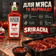 Соус к мясу Шрирача Чили 235 мл острый соус Sriracha с халапеньо чили анчо чесноком и томатами кисло-сладкий соус для стейков шашлыка гриля бургеров маринада - изображение 2