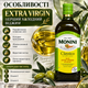 Оливкова олія Extra Virgin 500 мл нерафінована оливкова олія першого холодного віджиму холодного пресування для салатів соусів маринадів смаження запікання у скляній пляшці - зображення 2