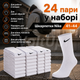 Білі бавовняні шкарпетки Nike високі без резинки, 24 пари (розмір 41-44) - зображення 3