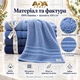 Набор махровых полотенец ADA Class 4 шт 30x50 см Голубая гамма - изображение 2