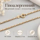 Цепочка 47424 ширина 1.5 мм позолота 18К - изображение 5