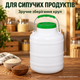Бидон пищевой пластиковый Лемира 10 л для воды с ручкой и крышкой с уплотнителем - изображение 6