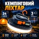 Фонарь лампа мощный светильник аккумуляторный фонарик 6600 мАгод светодиодный павербанк на батарее туристический влагозащищенный с функцией Power Bank кемпинговый беспроводной походный ночник с магнитом USB Type-C холодный свет - изображение 2
