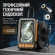 Видеоэндоскоп с двумя камерами 1080P, экран 4.3", кабель 10 м, IP67 для СТО и труб - изображение 2