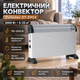 Конвекторный обогреватель DOMOTEC — электрический конвектор MS-5904: экономичный, мощный, универсальный, для дома - изображение 1