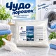 Кисневий порошок-відбілювач Чарівниця 1 кг, перкарбонат натрію для прання та видалення плям - зображення 1