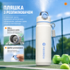 Термобутылка HEOSCU IceMist HSC-GJ-001 800 мл с распылителем водяного тумана голубая - изображение 4