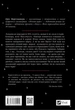 Книга Нічний цирк. Ерін Морґенштерн - изображение 2