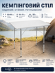 Стол туристический Bo-Camp Adjustable 80x60x50-70 см МДФ/сталь Grey - изображение 1