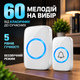 Дверний дзвінок бездротовий водонепроникний DoorBell Комплект дверного дзвінка дальність дії до 300 м Білий Kayfovo DBW-300M - зображення 5