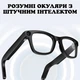 Розумні окулярі HYUNDAI M01 AI-з HD-камерою 1080p - зображення 10