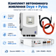 Комплект автономного енергопостачання Deye 6 кВт SUN-6K-SG06LP1-EU-BM2 + Pytes E-BOX-48100R TE+ 5.12 кВт·год - зображення 1