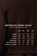 Пальто Emass Шанті 44 шоколад (559-118-1) - зображення 8