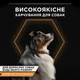 Консервированный корм Purina Pro Plan Veterinary Diets Adult Влажный корм для взрослых собак, кусочки в желе с индейкой 400 г (8445291031111) x12 шт. - изображение 4