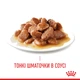 Консервований корм Royal Canin Urinary Care wet in gravy 85 г (41570019) x12 шт. - зображення 8