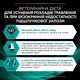 Лечебный корм Purina Pro Plan Veterinary Diets Veterinary Diets EN Gastrointestinal диета для лечения кишечных расстройств у собак любого возраста. 400 г (8445291777187) x12 шт. - изображение 7