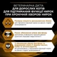 Консервированный корм Purina Pro Plan Veterinary Diets Veterinary Diets NF Renal Function Early Care Диетический влажный корм с курицей для лечении почечной недостаточности на ранних стадиях у взрослых и пожилых кошек 85 г (7613287873934) x10 шт. - изображение 5