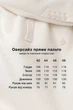 Пальто Emass Кристи 44 молоко (560-59-1) - изображение 9