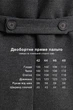 Пальто Emass Шанті 42 графіт (559-24-1) - зображення 11