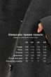 Пальто Emass Кристи 44 графит (560-24-1) - изображение 9