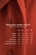 Пальто Emass Кристи 44 терракот (560-105-1) - изображение 10