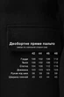 Пальто Emass Шанті 44 чорний (559-116-1) - зображення 9