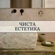 Система прихованої електричної одинарної розетки типу F Schuko, для облицювання плиткою, колір чорний (E40006) TM Edplit - изображение 14