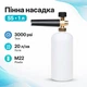 Пенная насадка пенник 1л для моек Himoref с резьбой M22, S5 - изображение 1