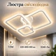 Светодиодная люстра INTEREES IS C9055-1+1+1 WH - изображение 1