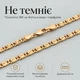 Цепочка Звездочка 55897 ширина 3.5 мм позолота 18К - изображение 5