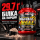 Протеїн Amix Anabolic Monster BEEF 90% Protein 1000 г., Шоколад - зображення 3