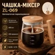 Автоматична чашка-мішка 400 мл, від USB, ZL-069, Бежевий/Каж із вентилятором/Гружка міксер - изображение 1