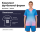 Форма футбольная SP-D8826 (PL, размер 3XL, рост 190-195, Голубой-розовый) (D8826_Голубой-розовый_3XL) - изображение 2