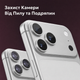 Защита для камеры iPhone 17 Pro и 17 Pro Max закалённое стекло титан серый - изображение 3