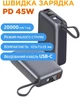 УМБ Sigma mobile X-power SI20A5QLX USB+Type-C 45W 20000mAh Grey - зображення 6