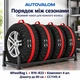 Комплект чохлів для коліс Autovalom WheelBag L R19-R23 до 80 см, 4 шт. (CC1145-4) - зображення 3