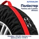 Комплект чохлів для коліс Autovalom WheelBag L R19-R23 до 80 см, 4 шт. (CC1145-4) - зображення 6