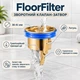 Обратный клапан-затвор для душевого трапа FloorFilter, латунь - изображение 1