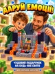 Магнітний конструктор Minecraft магнітні кубики у стилі Майнкрафт будівельний блочний 3D набір 143 магнітних блоків дитячий розвивальний для дітей хлопчиків і дівчаток іграшка з магнітами для творчості моделювання складання подарунка Magnetic - зображення 5