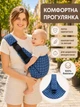 Детская переноска-слинг джинс - изображение 2